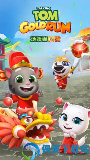 汤姆猫跑酷不减反增版截图5