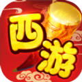 西游记游戏