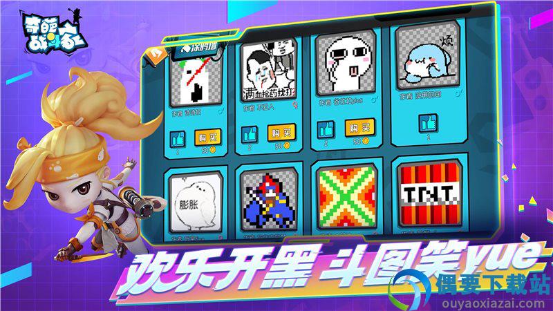 奇葩战斗家破解内置修改器截图2
