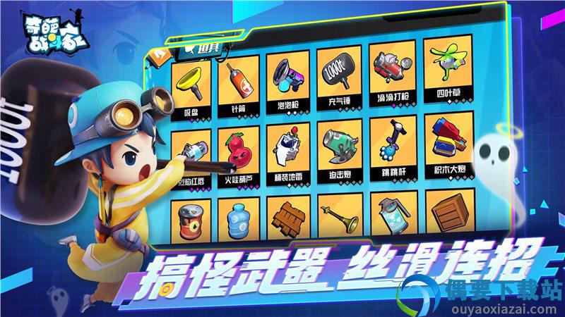 奇葩战斗家破解内置修改器截图3