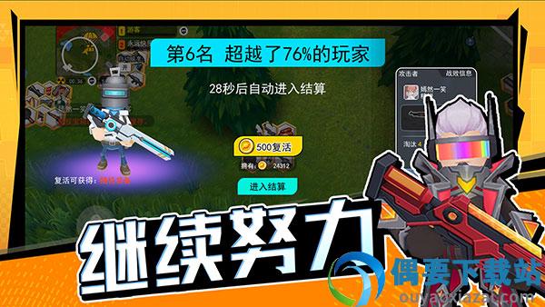 拉罐大作战破解免广告-1