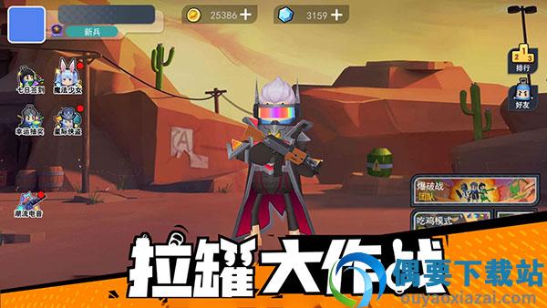 拉罐大作战-0