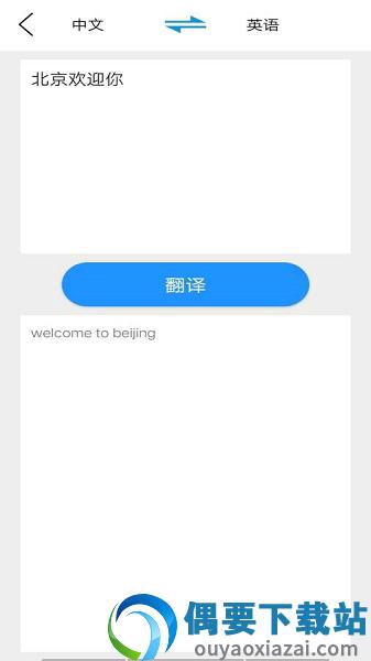 hello翻译-2