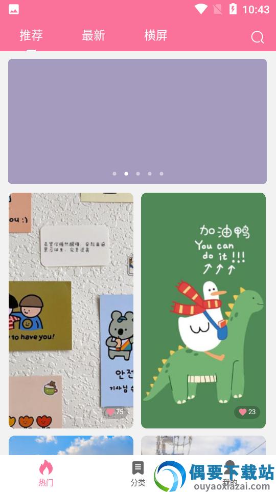 OwO壁纸-0
