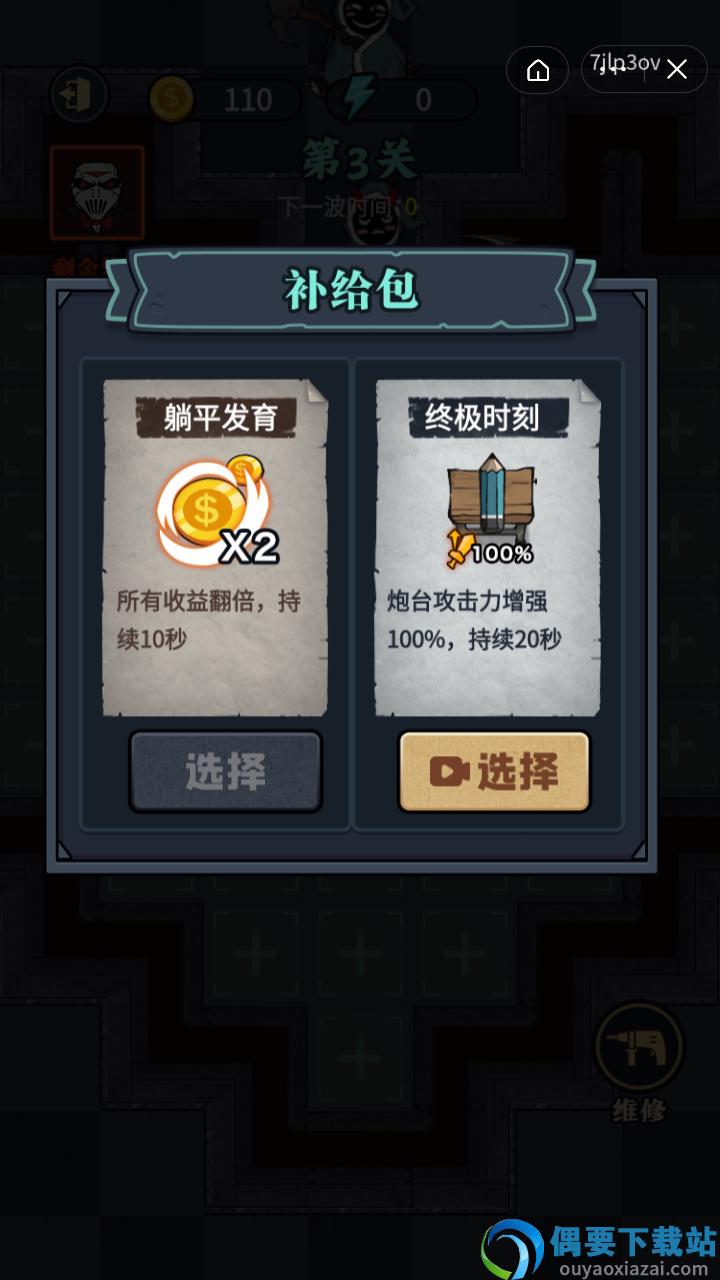 小小梦魇1中文版免费版截图4