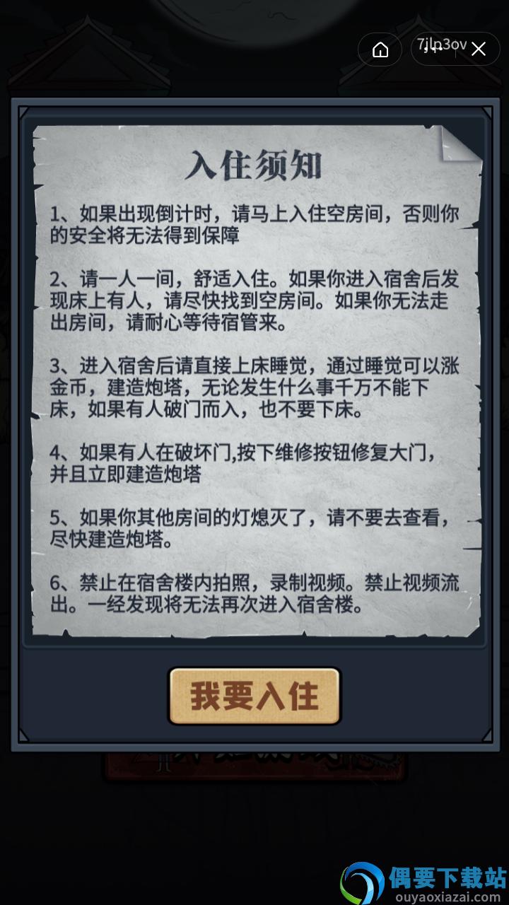 小小梦魇1中文版免费版截图2