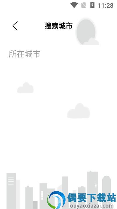 白云天气截图2