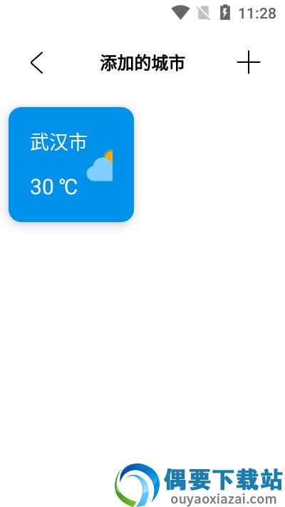 白云天气截图3