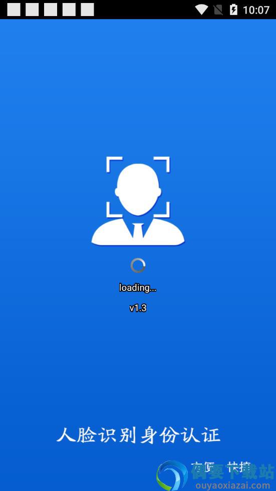 甘肃人社认证app截图3