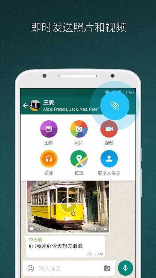 whatsapp下载安卓手机版图2