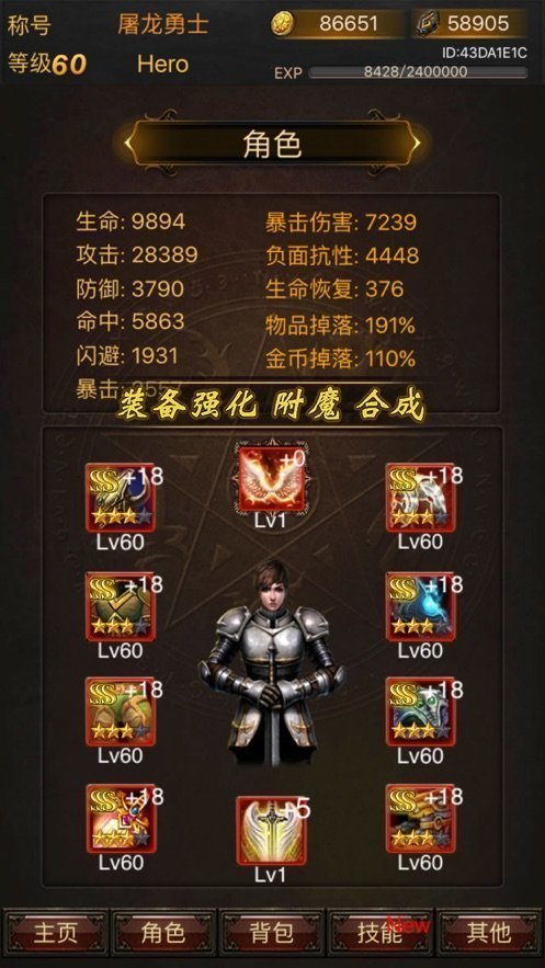 暗黑传说手游图1