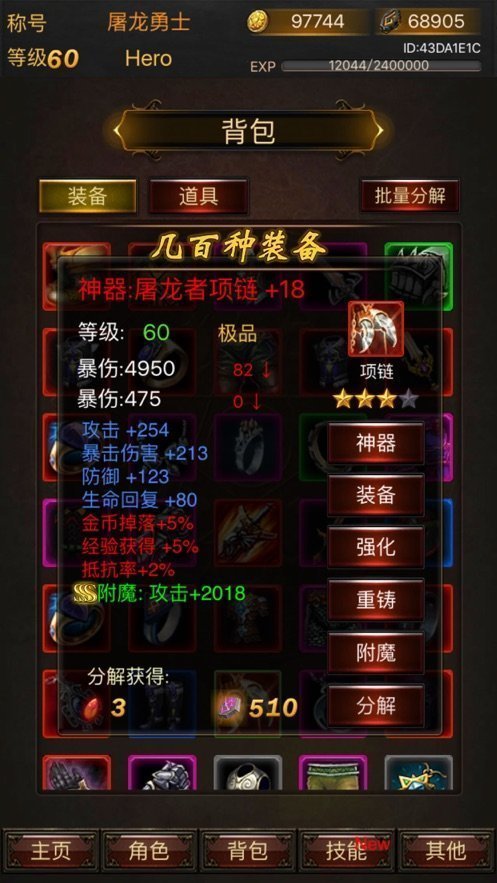 暗黑传说手游图3