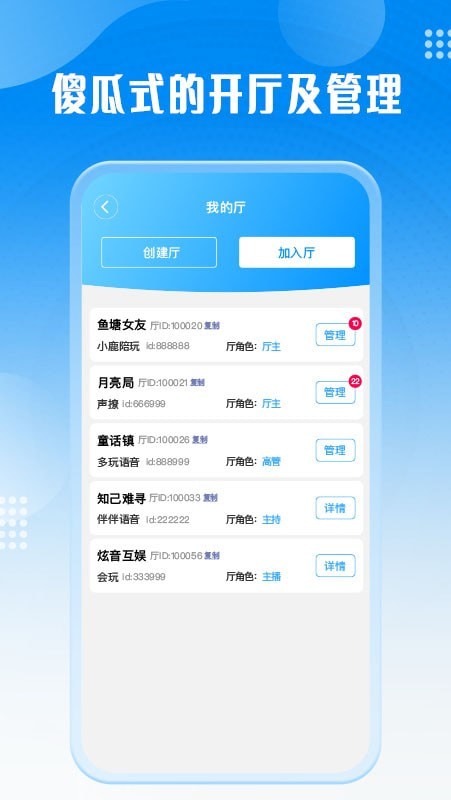 厅管家图3