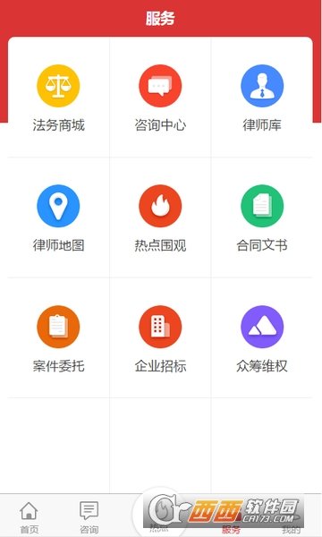 有事找律师用户版图2