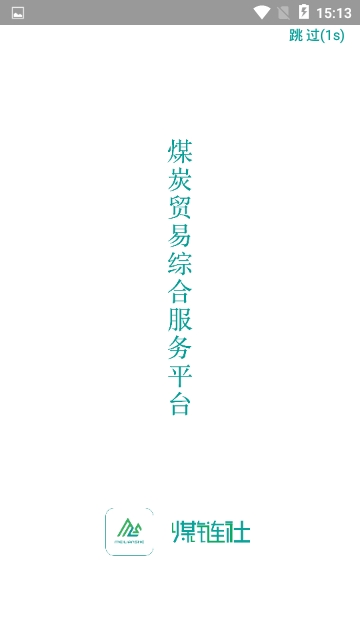 煤链社图1