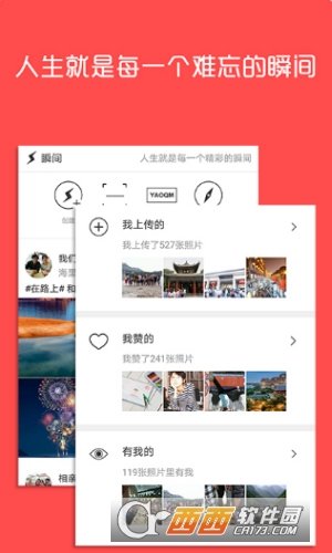 瞬间图2