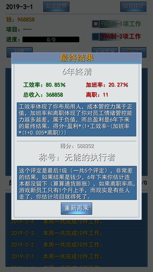 我的工作