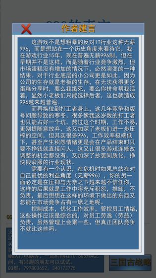 我的工作图2