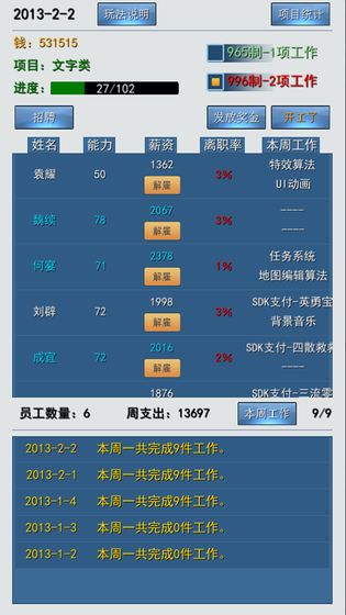 我的工作图3