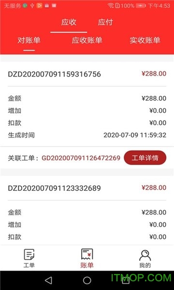 易速修