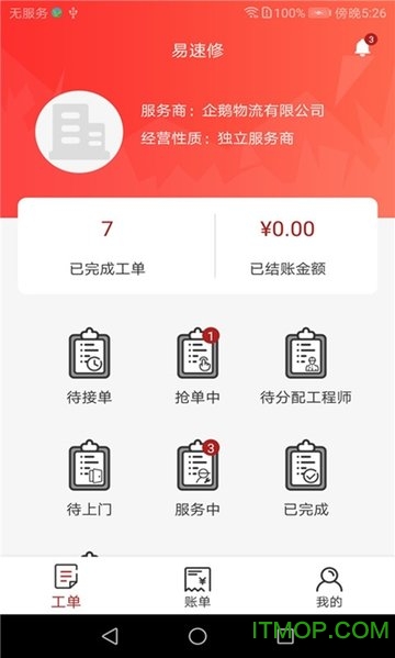 易速修图2