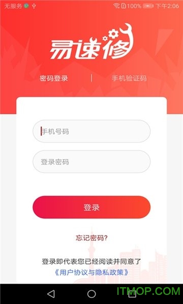 易速修图3