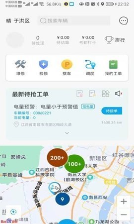 截图3