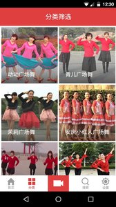 舞谱广场舞图1