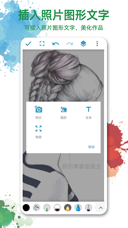 画画图app图3