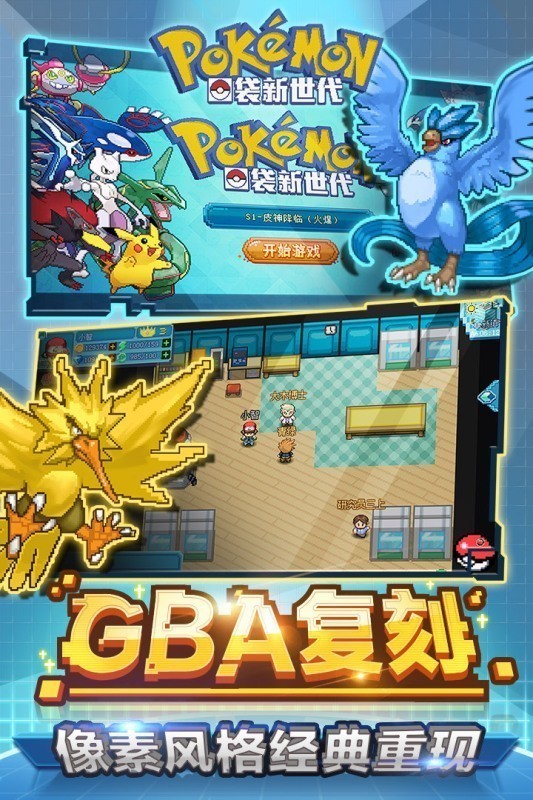 口袋新世代vivo版图1