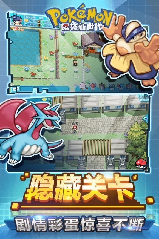 口袋新世代vivo版图2