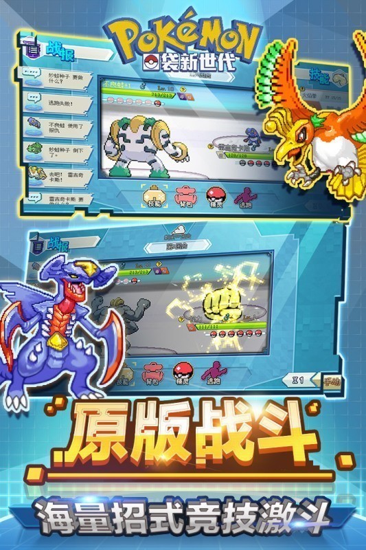 口袋新世代vivo版图3