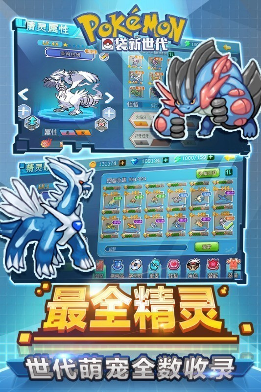 口袋新世代vivo版图4