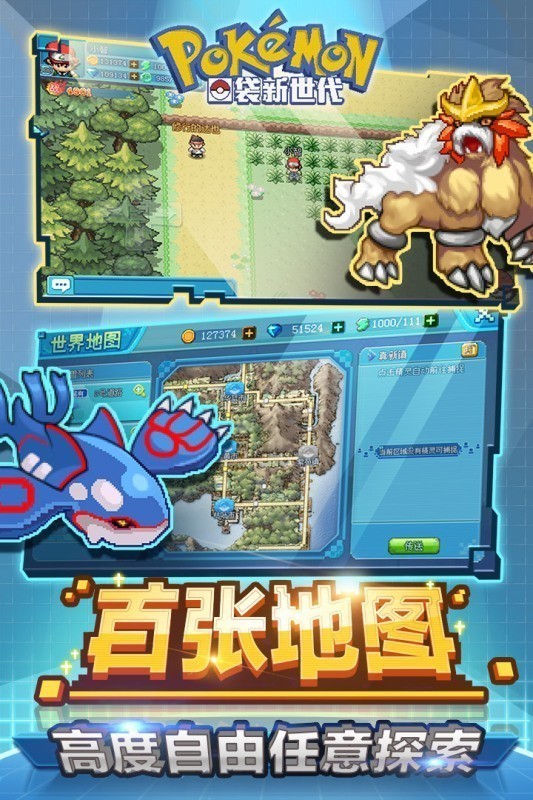 口袋新世代vivo版图5