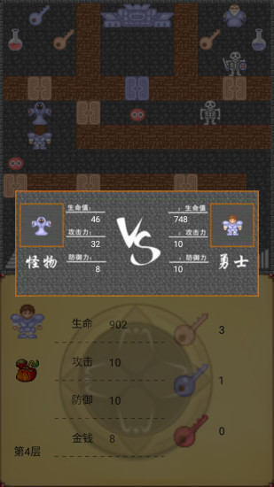 魔塔图2