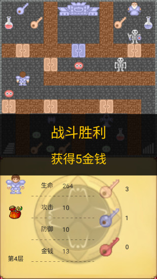 魔塔图3