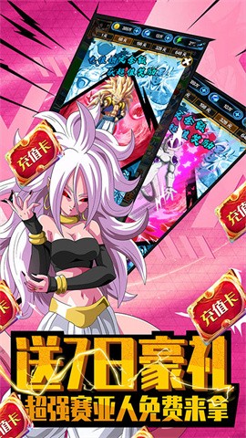 龙珠超宇宙2中文版