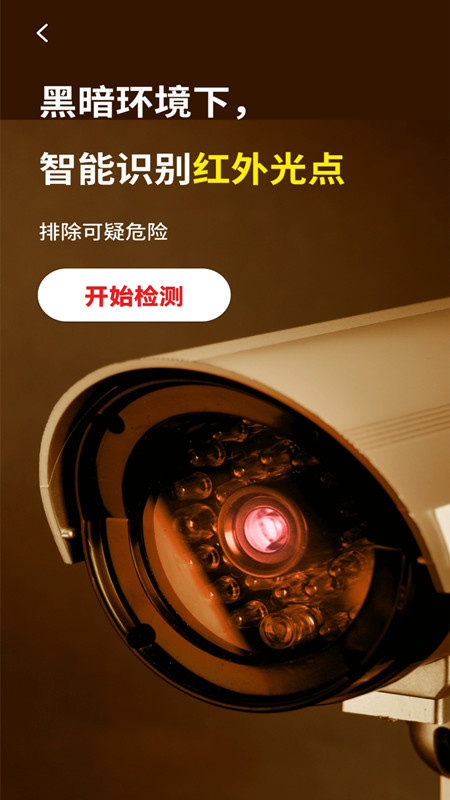 摄像头扫描仪app图2