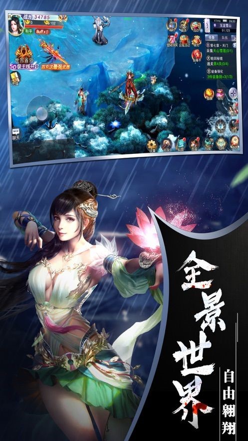 万道降魔传图1