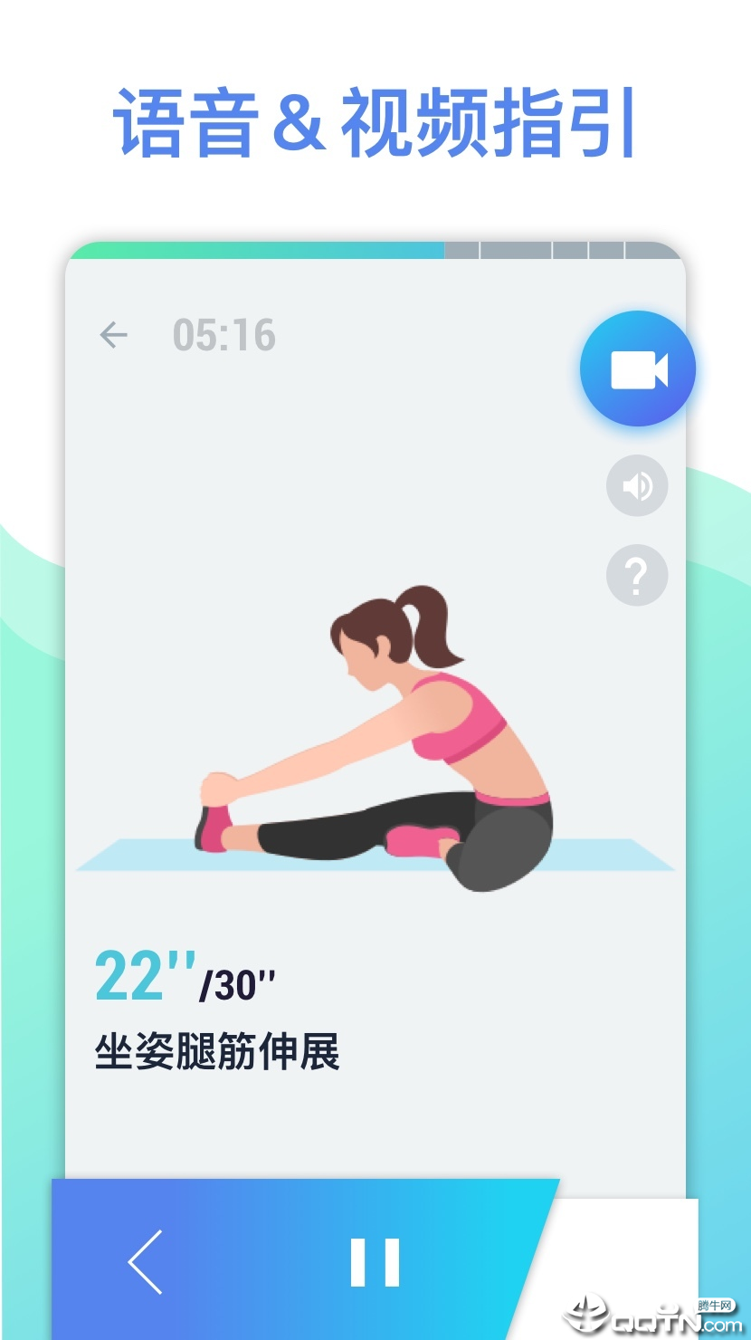 拉伸运动app