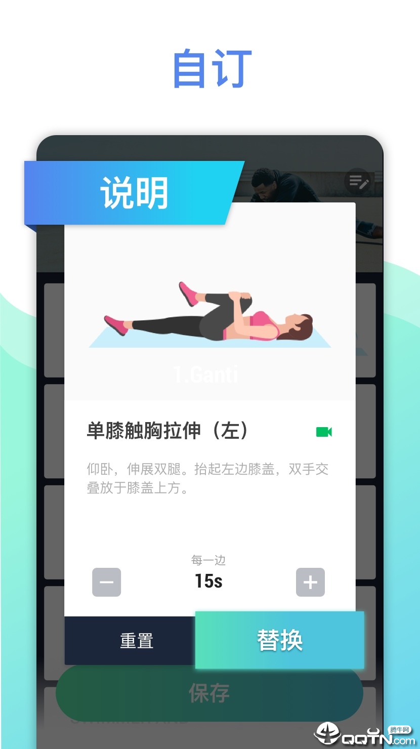 拉伸运动app图3