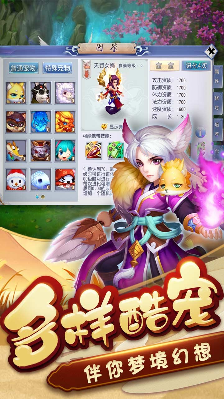 梦幻天竺图3