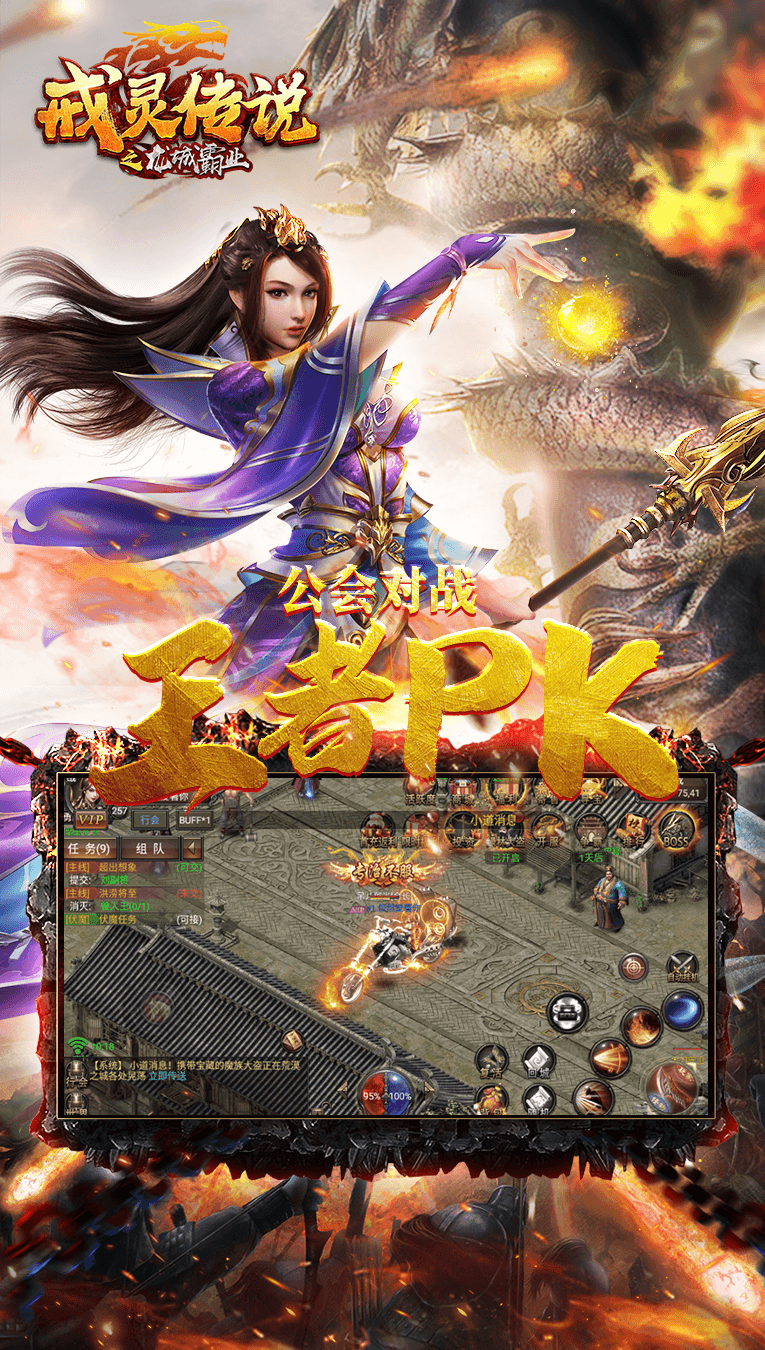 戒灵传说之龙城霸业图1