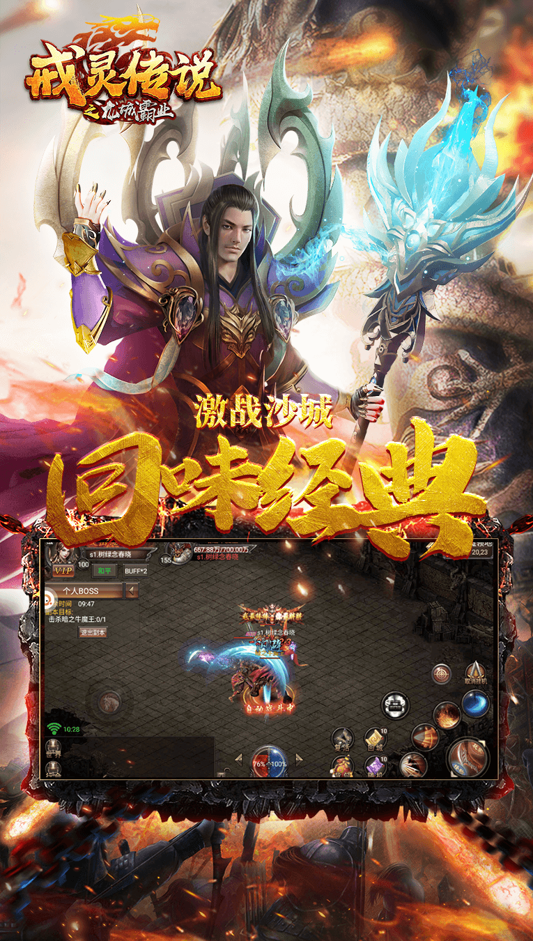 戒灵传说之龙城霸业图4