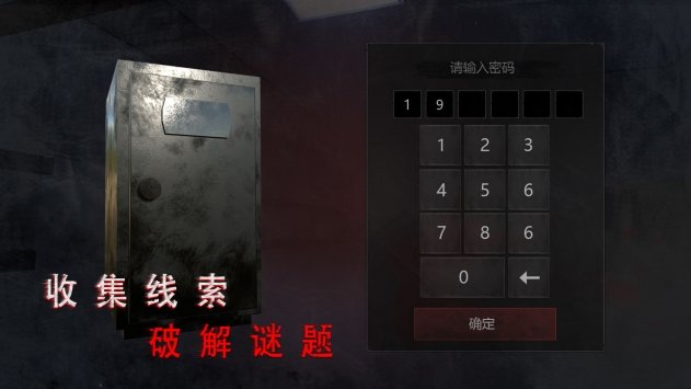 无尽噩梦：诡医院破解版图2