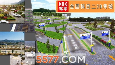 驾考3D考场练车手游图2