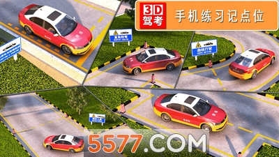驾考3D考场练车手游图3