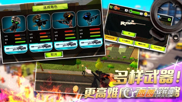 火柴人城市狙击行动图1