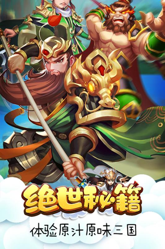 绝世秘籍0.1折图2