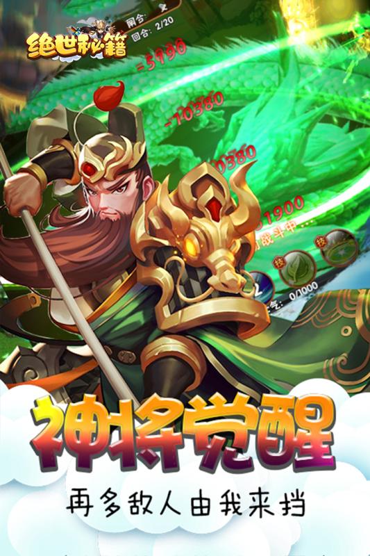 绝世秘籍0.1折图3